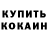Кетамин ketamine Dalisa Savage