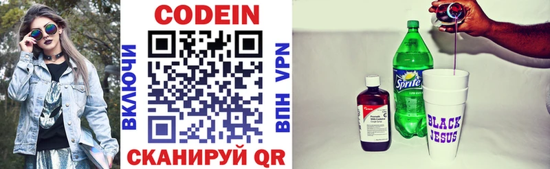 блэк спрут как войти  Дербент  Codein Purple Drank 